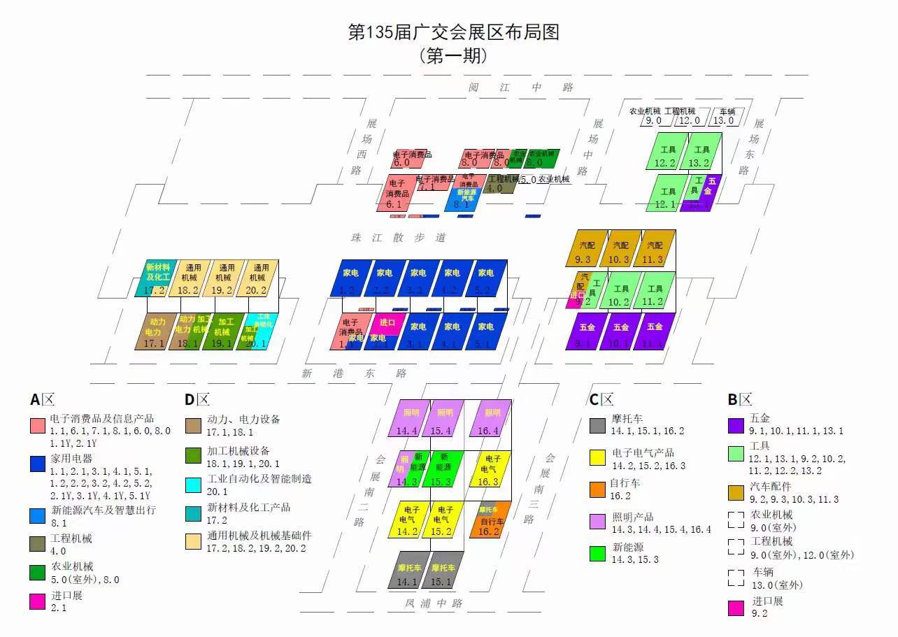 2024年春季广交会(第135届)时间及地点安排