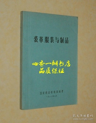 铅字